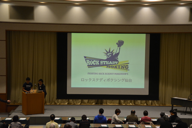 パーキンソン病市民講座で講演させていただきました