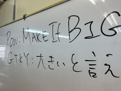 大きく動きましょう